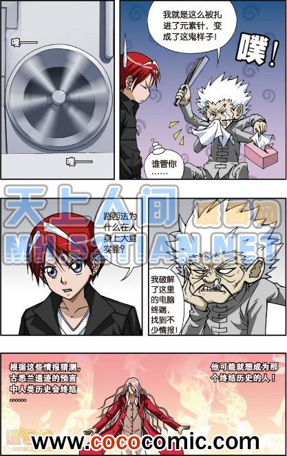 《偷星九月天单行本》漫画 012卷