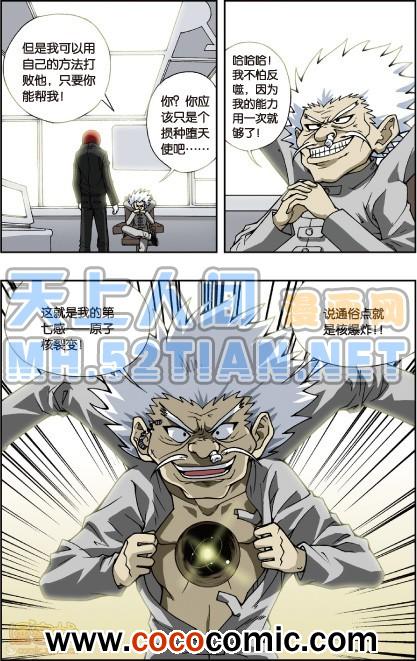 《偷星九月天单行本》漫画 012卷