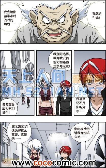 《偷星九月天单行本》漫画 012卷