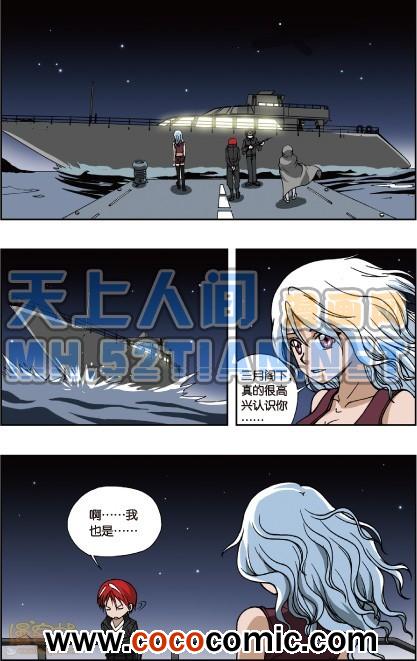 《偷星九月天单行本》漫画 012卷