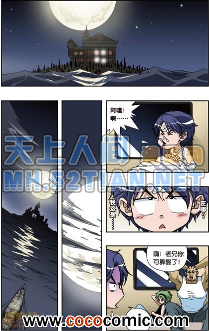 《偷星九月天单行本》漫画 012卷