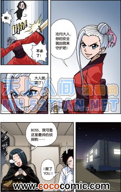 《偷星九月天单行本》漫画 012卷