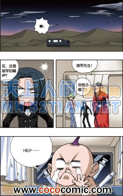 《偷星九月天单行本》漫画 012卷