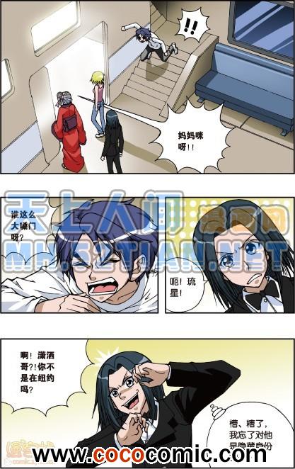 《偷星九月天单行本》漫画 012卷