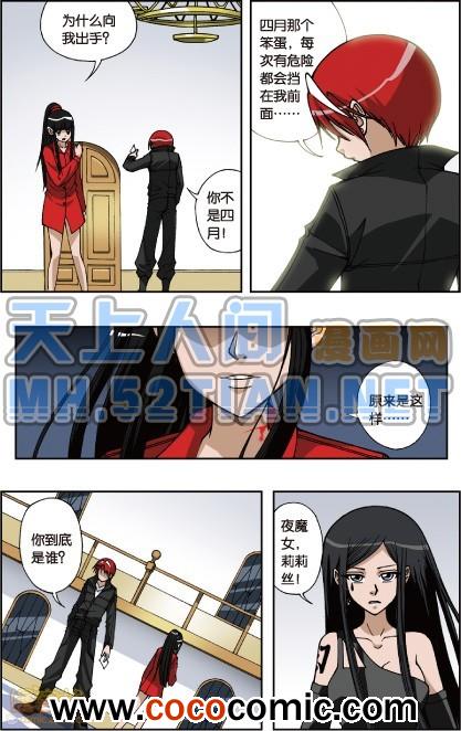 《偷星九月天单行本》漫画 012卷