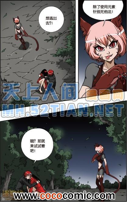 《偷星九月天单行本》漫画 012卷