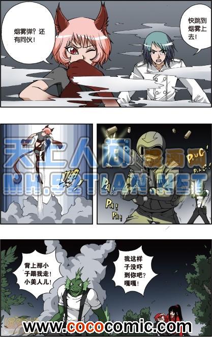 《偷星九月天单行本》漫画 012卷