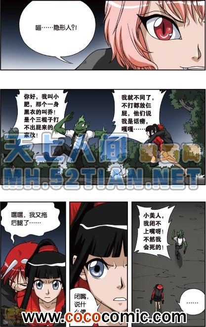 《偷星九月天单行本》漫画 012卷