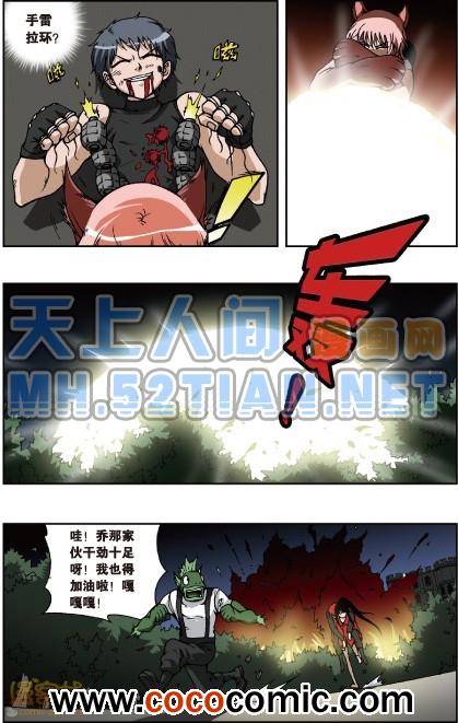 《偷星九月天单行本》漫画 012卷