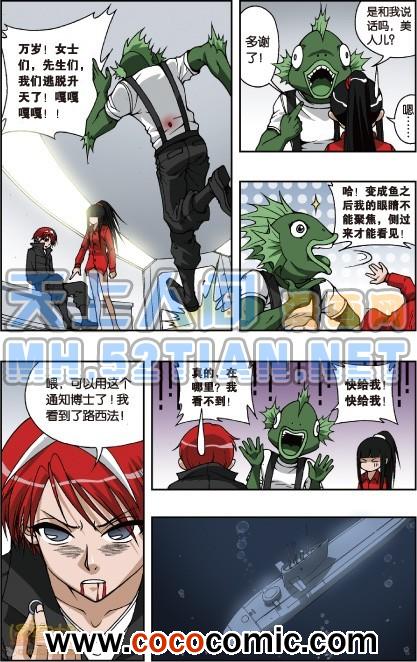 《偷星九月天单行本》漫画 012卷