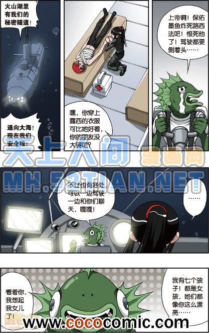 《偷星九月天单行本》漫画 012卷