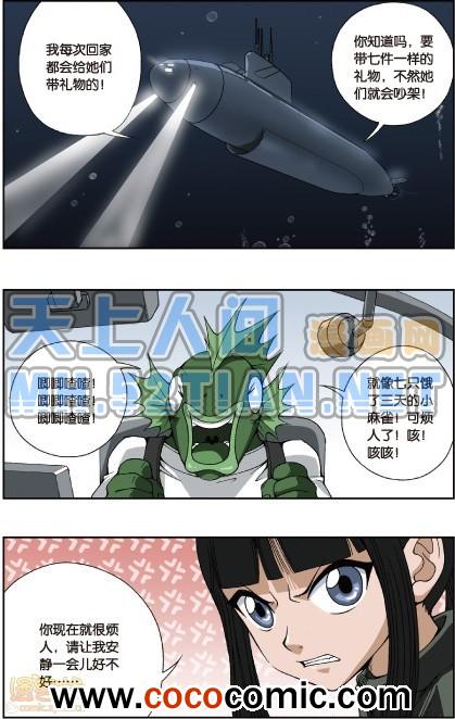 《偷星九月天单行本》漫画 012卷