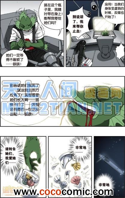 《偷星九月天单行本》漫画 012卷