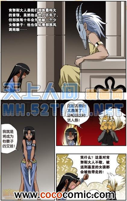 《偷星九月天单行本》漫画 012卷