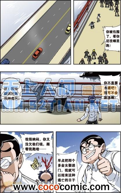 《偷星九月天单行本》漫画 011卷