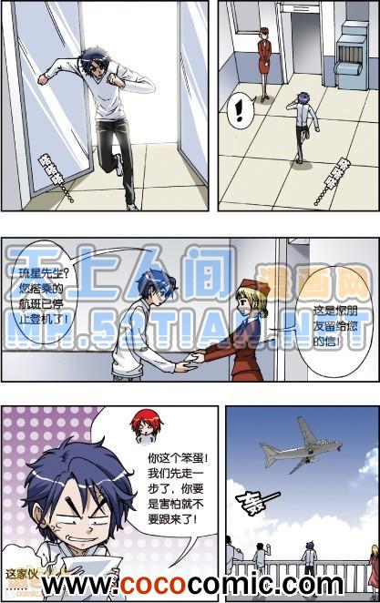 《偷星九月天单行本》漫画 011卷