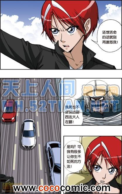 《偷星九月天单行本》漫画 011卷