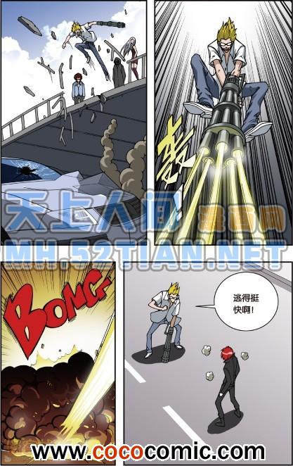 《偷星九月天单行本》漫画 011卷