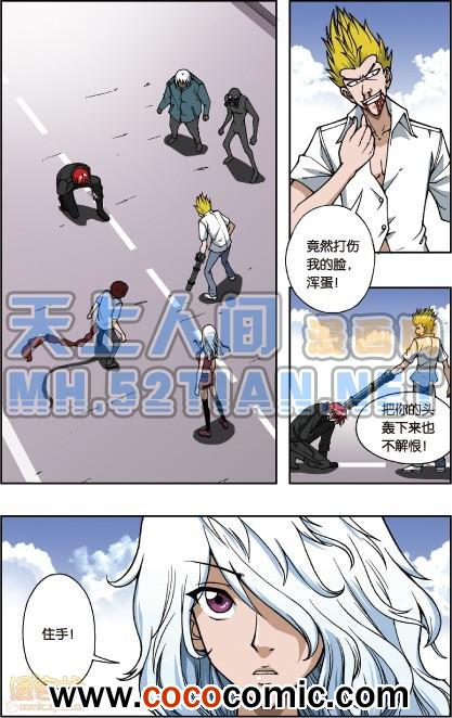 《偷星九月天单行本》漫画 011卷