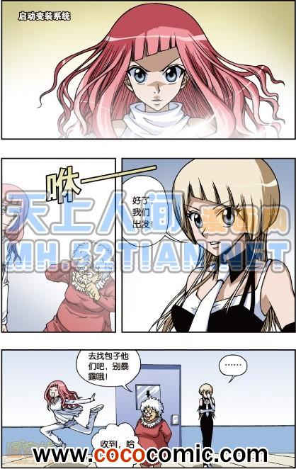 《偷星九月天单行本》漫画 011卷