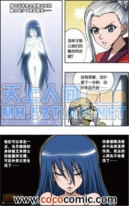 《偷星九月天单行本》漫画 011卷