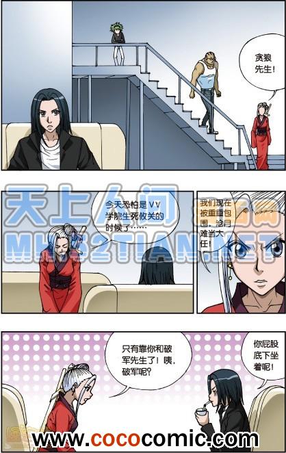 《偷星九月天单行本》漫画 011卷