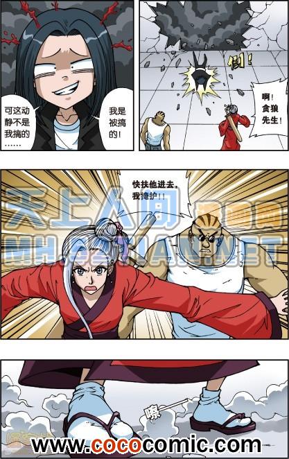 《偷星九月天单行本》漫画 011卷