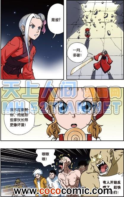 《偷星九月天单行本》漫画 011卷