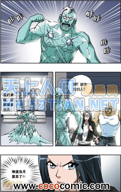 《偷星九月天单行本》漫画 011卷