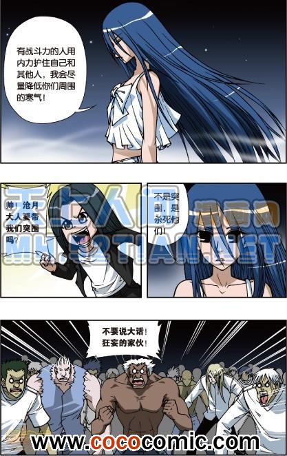 《偷星九月天单行本》漫画 011卷