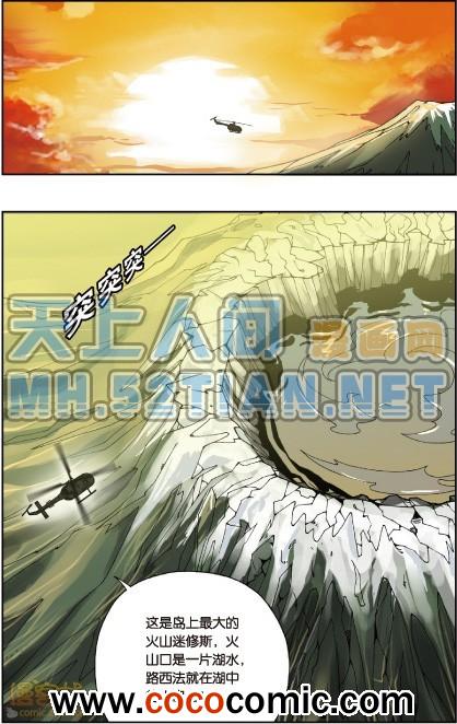 《偷星九月天单行本》漫画 011卷