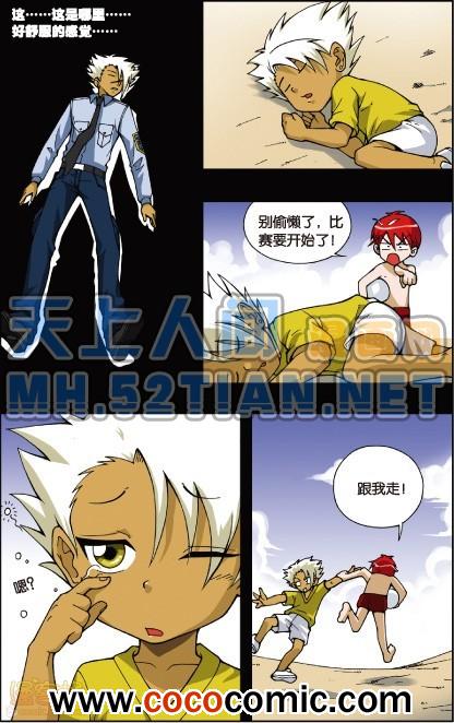 《偷星九月天单行本》漫画 010卷