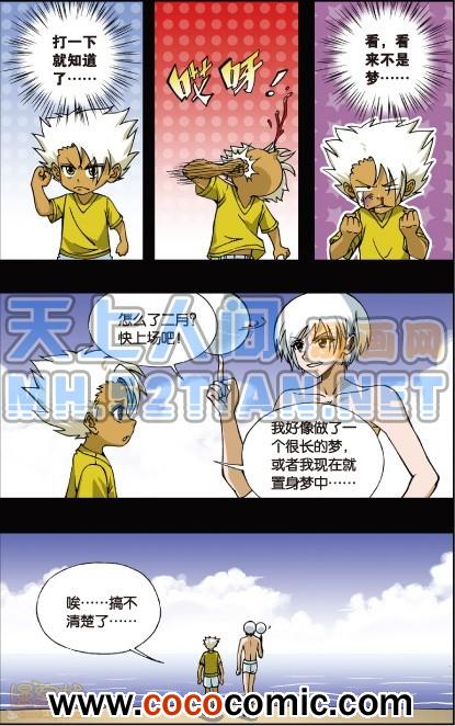 《偷星九月天单行本》漫画 010卷