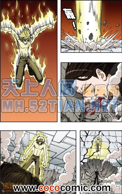 《偷星九月天单行本》漫画 010卷