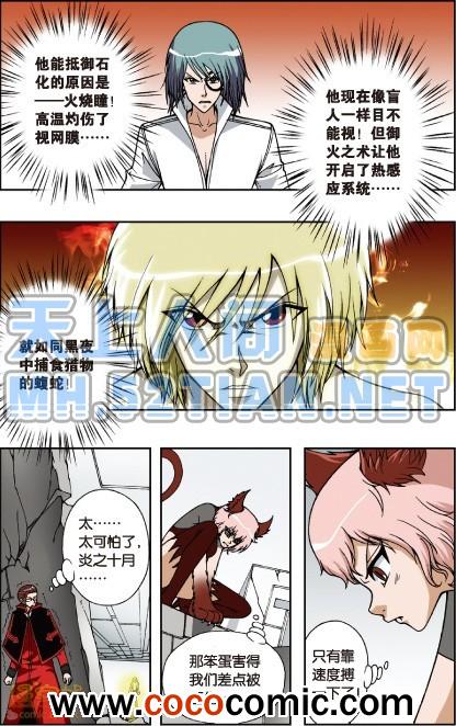 《偷星九月天单行本》漫画 010卷