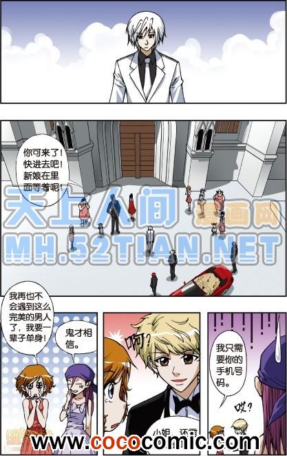 《偷星九月天单行本》漫画 010卷