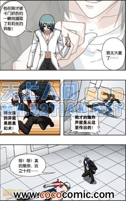 《偷星九月天单行本》漫画 010卷