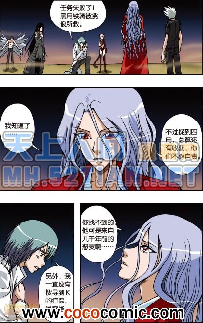 《偷星九月天单行本》漫画 010卷