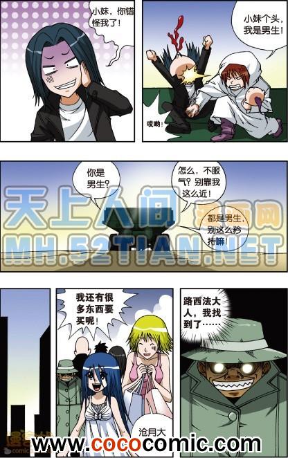 《偷星九月天单行本》漫画 010卷