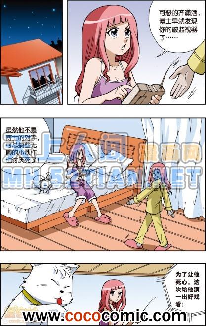 《偷星九月天单行本》漫画 007卷