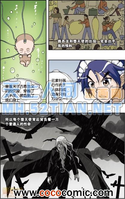 《偷星九月天单行本》漫画 007卷