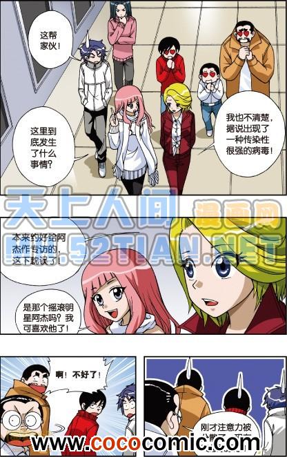 《偷星九月天单行本》漫画 007卷