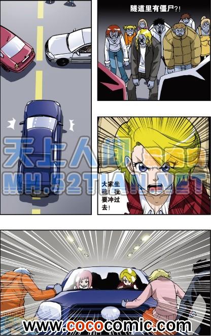 《偷星九月天单行本》漫画 007卷