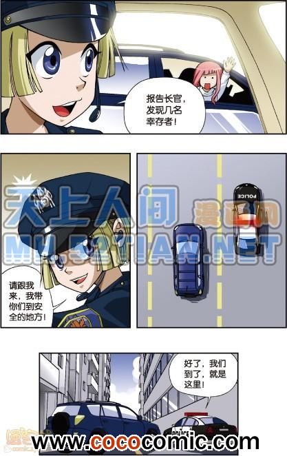 《偷星九月天单行本》漫画 007卷