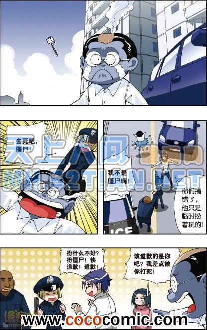 《偷星九月天单行本》漫画 007卷