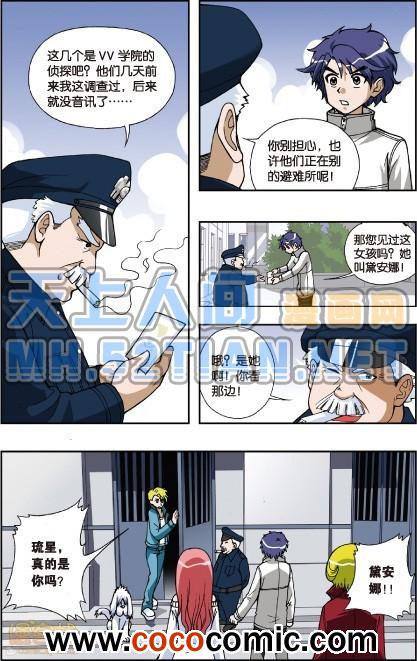 《偷星九月天单行本》漫画 007卷