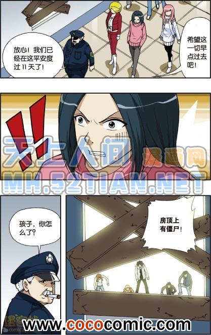 《偷星九月天单行本》漫画 007卷