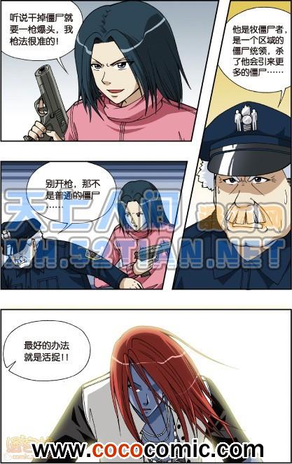 《偷星九月天单行本》漫画 007卷