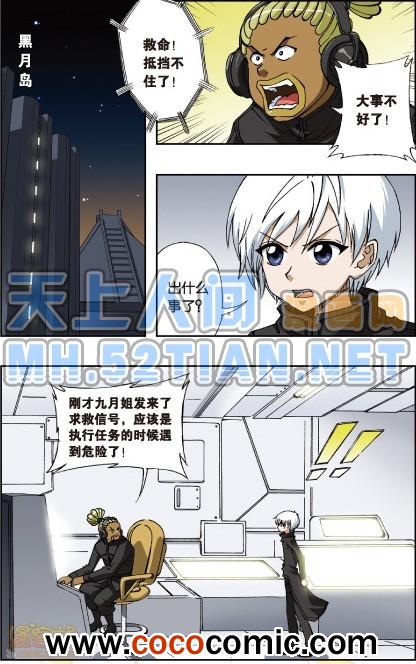 《偷星九月天单行本》漫画 007卷