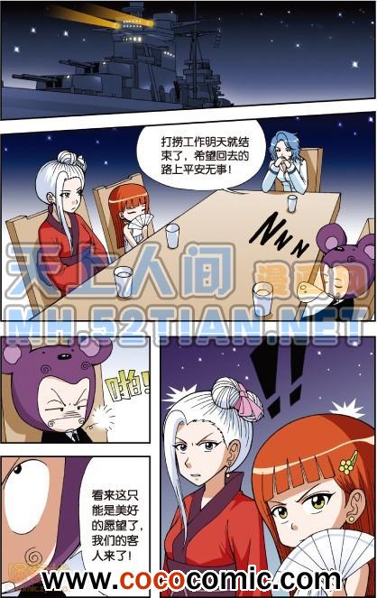 《偷星九月天单行本》漫画 005卷